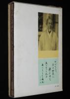 生活の中の般若心経　古写経 般若波羅蜜多心経
