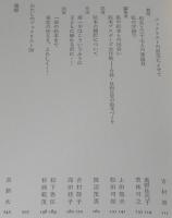 絵本・子ども・大人　今江祥智／長新太責任編集