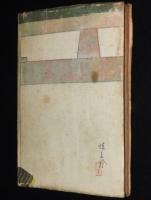 横溝正史　人形佐七捕物文庫1 銀の簪　他六編