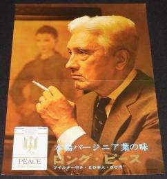 【たばこポスター】本場バージニア葉の味 ロングピース　昭和40年　B4サイズ