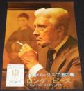 【たばこポスター】本場バージニア葉の味 ロングピース　昭和40年　B4サイズ