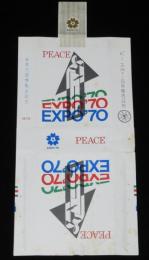 【記念たばこパッケージ】日本万国博覧会記念 1970　日本専売公社　大阪万博/EXPO'70
