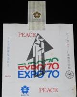 【記念たばこパッケージ】日本万国博覧会記念 1970　日本専売公社　大阪万博/EXPO'70