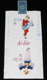 【記念たばこパッケージ】四国大博覧会記念（徳島） 1969　日本専売公社　昭和44年