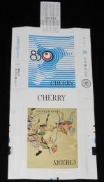 【記念たばこパッケージ】千葉開府850年記念 1976　日本専売公社　昭和51年