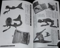 百mono語 ワタナベシヴヲ・コレクション