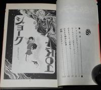 成田美名子　みき＆ユーティ　全2巻　花とゆめコミックス