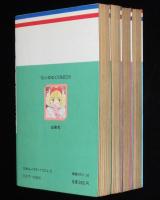 原なおこ　ルイ君に乾杯！　全4巻　花とゆめコミックス　3冊初版