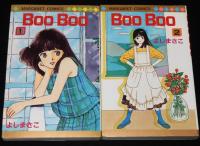 よしまさこ　Boo Boo　全4巻　マーガレットコミックス　2冊初版