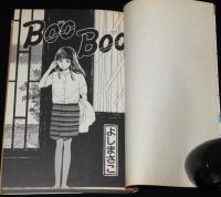よしまさこ　Boo Boo　全4巻　マーガレットコミックス　2冊初版