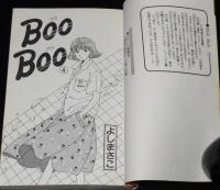 よしまさこ　Boo Boo　全4巻　マーガレットコミックス　2冊初版