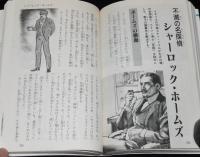 クイズつき 名探偵トリック作戦　てのり文庫