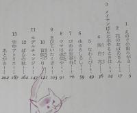 創作少年少女小説　空中アトリエ