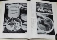 つけもの大学 味噌大学　2冊セット箱入/ぬかづけ/手前味噌