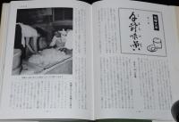 つけもの大学 味噌大学　2冊セット箱入/ぬかづけ/手前味噌