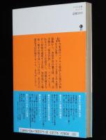 パズル百科　講談社文庫/幸田露伴の方陣秘説/四色問題