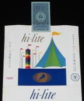 【記念たばこパッケージ】びわこ大博覧会記念 1968　日本専売公社　昭和43年/琵琶湖