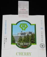 【記念たばこパッケージ】仙台市制施行88周年記念 1977　日本専売公社　昭和52年