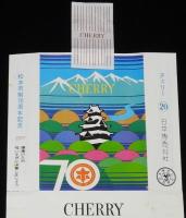 【記念たばこパッケージ】松本市制施行70周年記念 1977　日本専売公社　昭和52年