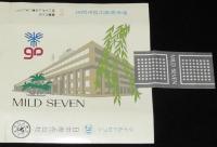 【記念たばこパッケージ】堺市制施行90年記念 1978　日本専売公社　昭和53年
