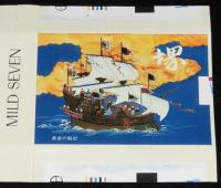 【記念たばこパッケージ】堺市制施行90年記念 1978　日本専売公社　昭和53年