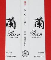【試供品たばこパッケージ】贈呈　蘭 らん　4本入　日本専売公社　昭和40年代頃