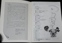 【たばこPR小冊子】パイプのけむり　第12版　パイプの種類/パイプの小道具