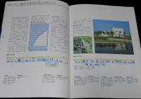 【たばこパンフ】たばこと塩　54年度事業概況/ただいま50銘柄
