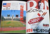 【たばこPR小冊子】How To Enjoy ロサンゼルス・オリンピック