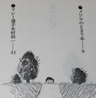 坂をのぼれば　杉浦範茂 絵