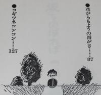 坂をのぼれば　杉浦範茂 絵