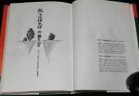 坂をのぼれば　杉浦範茂 絵