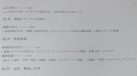 映像メディア表現1