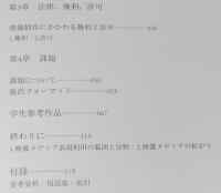 映像メディア表現1