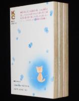 真柴ひろみ　瞳いっぱいの涙　全3巻　KCフレンド