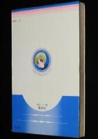 もりたじゅん　こんにちは初恋さん　りぼんマスコットコミックス
