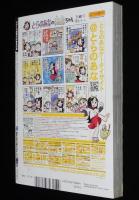 月刊コミック電撃大王 2006年8月号　笹倉綾人：灼眼のシャナ/あずまきよひこ：よつばと！