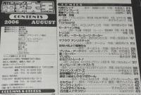 月刊コミック電撃大王 2006年8月号　笹倉綾人：灼眼のシャナ/あずまきよひこ：よつばと！