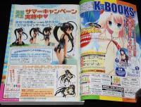 月刊コミック電撃大王 2006年9月号　あずまきよひこ：よつばと！/相田裕：GUNSLINGER GIRL