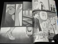 月刊コミック電撃大王 2006年9月号　あずまきよひこ：よつばと！/相田裕：GUNSLINGER GIRL