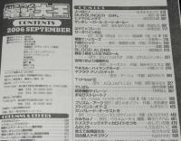 月刊コミック電撃大王 2006年9月号　あずまきよひこ：よつばと！/相田裕：GUNSLINGER GIRL