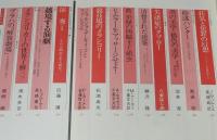 ユリイカ 詩と批評 1984年11月号　増頁特集：ファシズムの美学/フーコー/モラヴィア/笠井潔