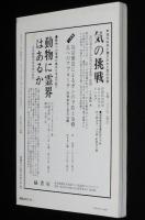 ユリイカ 詩と批評 1990年11月号　特集：スティーヴン・キング　ホラー時代の教祖