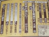 SFアドベンチャー 1979 創刊号　永井豪 Fantastic World/小松左京/筒井康隆/平井和正