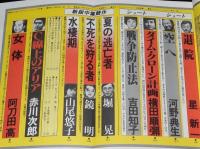 SFアドベンチャー 1979年10月号　永井豪 Fantastic World/平井和正/横田順彌/楢喜八