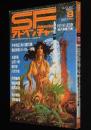 SFアドベンチャー 1980年8月号　イアン・ミラー/平井和正/片岡義男/村野守美/豊田有恒