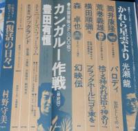 SFアドベンチャー 1980年8月号　イアン・ミラー/平井和正/片岡義男/村野守美/豊田有恒