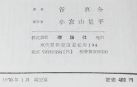 ピン・ポン・パンがやってきた　理論社 童話プレゼント