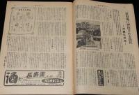 週刊朝日　昭和28年7/12号　沖縄の近況/金魚売り/基地の影武者 小松製作所/ヤミ米異変