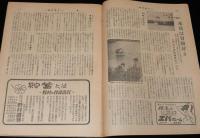 週刊朝日　昭和28年7/19号　MSA早わかり/怪談 鏡山再岩藤 あやつり芝居 結城孫三郎一座